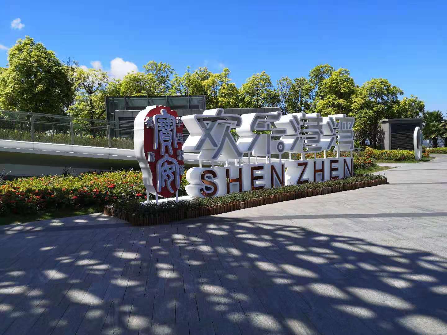 星空体育精品工程之欢乐港湾