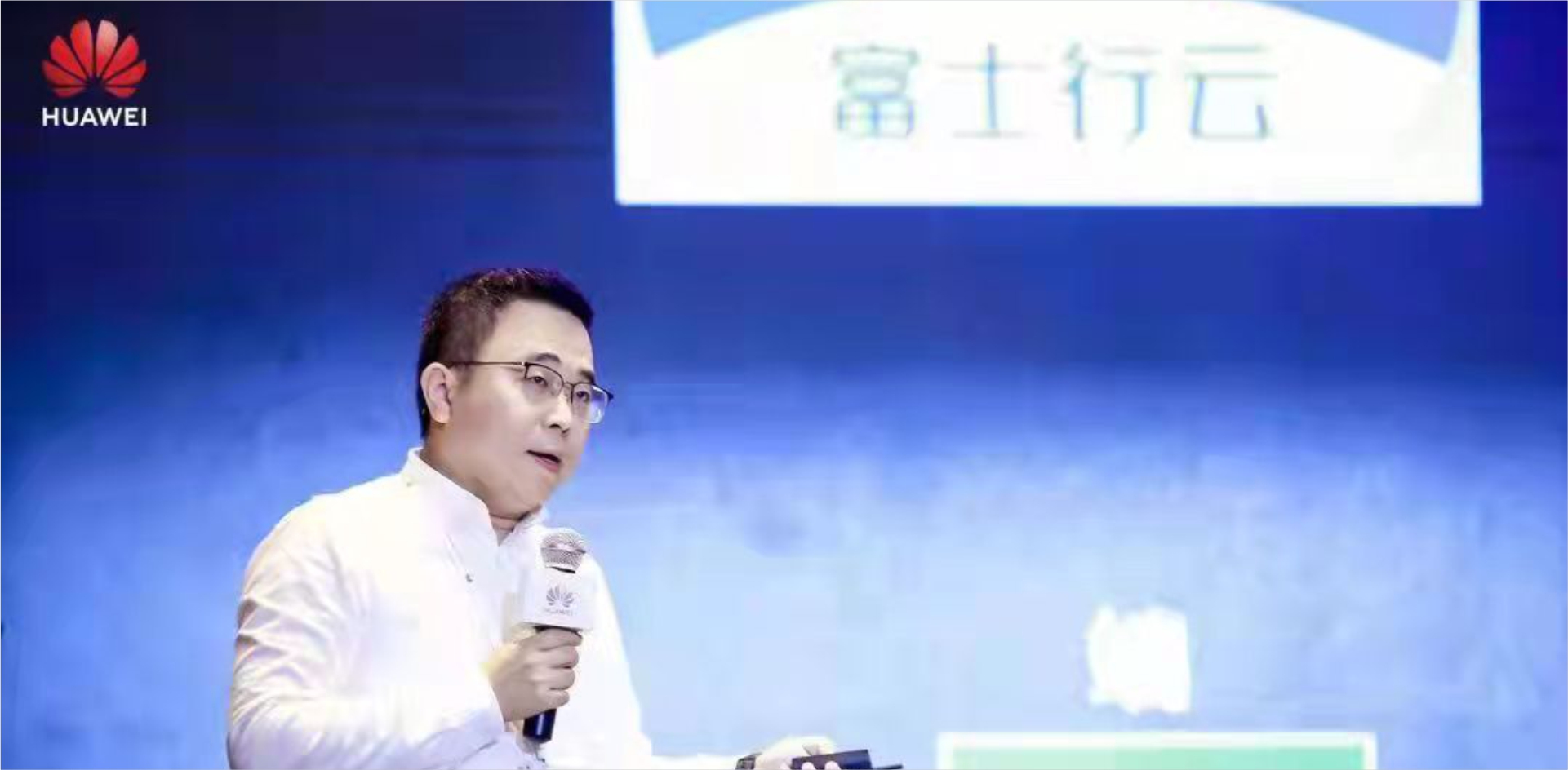 聚焦华为云城市峰会 | 星空体育助力新型智慧园区建设