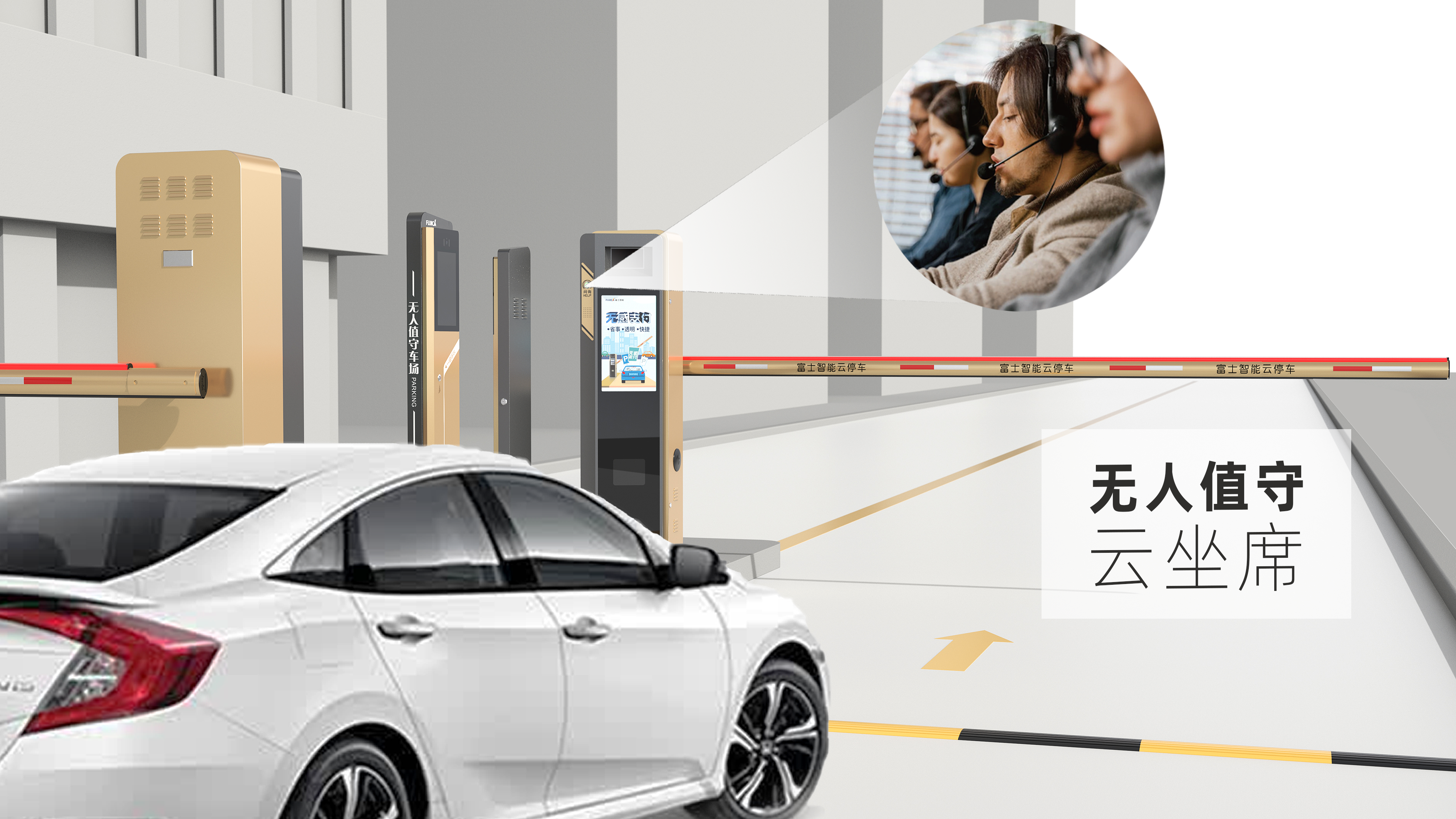 爱泊客&middot;云坐席 &mdash;打造智慧停车场运营新模式，让车场管理更高效更省心