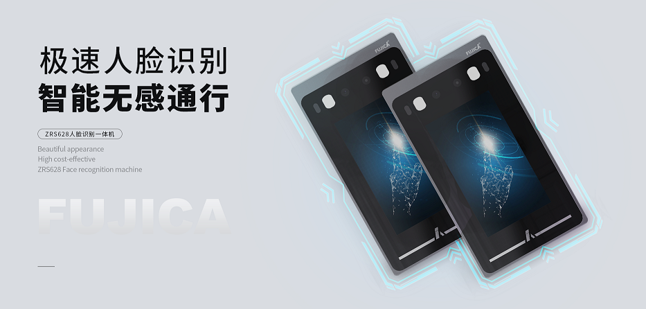 选购人脸识别门禁的注意事项有哪些