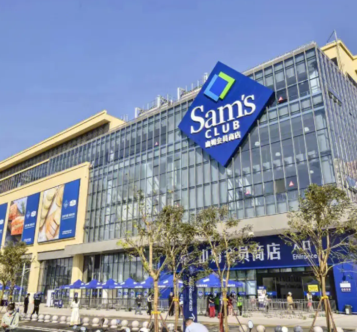 南宁山姆会员店